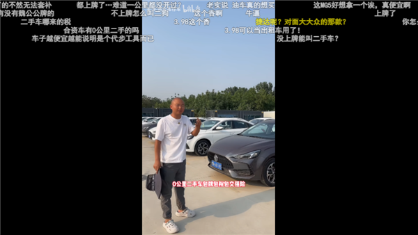新车全打7折卖 这0公里二手车为啥这么香