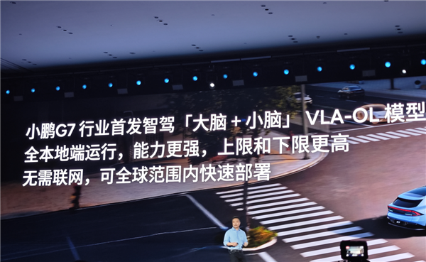 距离L3级自动驾驶只差临门一脚！小鹏G7全球首秀：3颗图灵芯算力干到2000TOPS