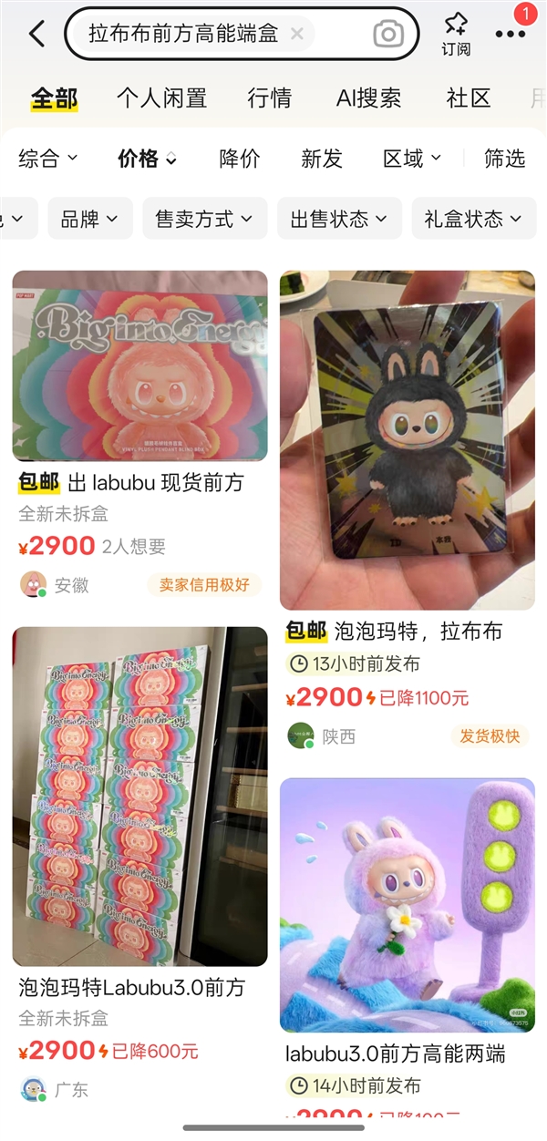 泡泡玛特Labubu大规模补货 黄牛：市场已“崩盘”