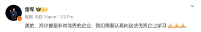 雷军：小米要认真向美的、海尔这些优秀的企业学习-萌图百科
