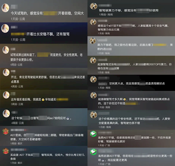 长安汽车贴出水军拉踩抹黑启源相关言论 举报核实后最高奖100万-萌图百科