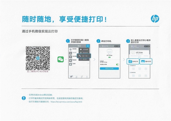 微信云打印了解一下：打印从未如此方便-萌图百科