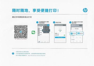 微信云打印了解一下：打印从未如此方便-萌图百科
