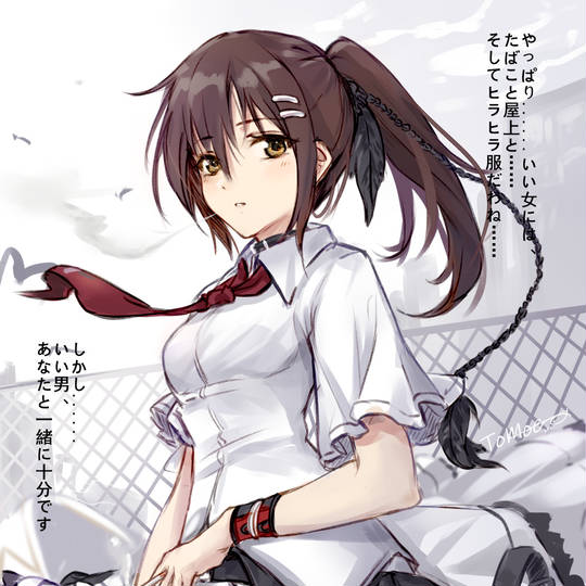 素晴らしき日々, 水上由岐, 女孩子