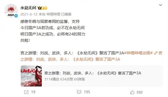 图片[6]-《永劫无间》发文聊《归唐》：我们同属24工作室-萌图百科
