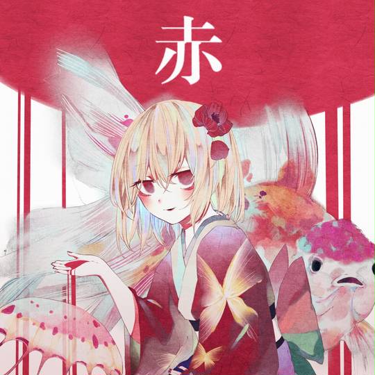 《东方红魔乡》露米娅（ルーミア）头像图片