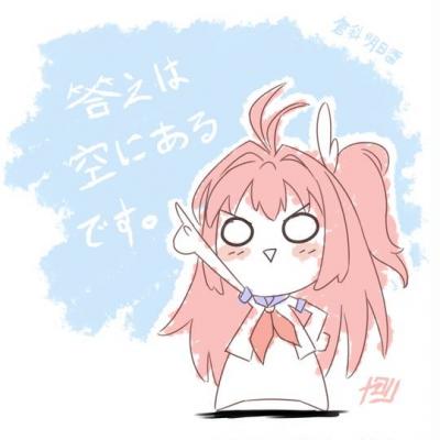 天生的直线飞行少女,仓科明日香（AsukaKurashina）头像图片-萌图百科