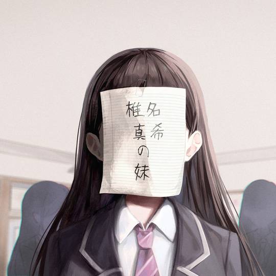 《BanG Dream!》御姐椎名立希好看头像图片整理-萌图百科