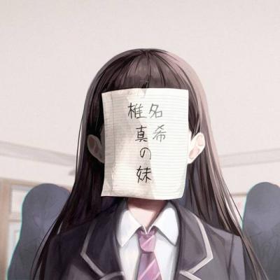 《BanG Dream!》御姐椎名立希好看头像图片整理-萌图百科