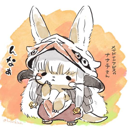 Faputa, 娜娜奇, 来自深渊