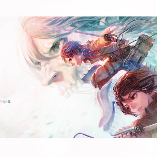 三笠·阿克曼, 进击的巨人, 进击的巨人插画比赛, 艾伦·耶格尔, 阿明·阿诺德图片