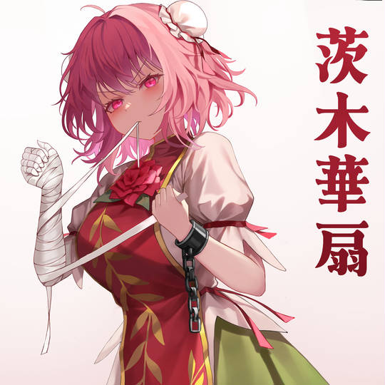 东方Project, 东方, Touhou_Project, 茨木华扇