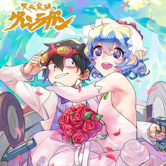 尼娅, 天元突破, Simon/Nia, グレンラガン500users入り