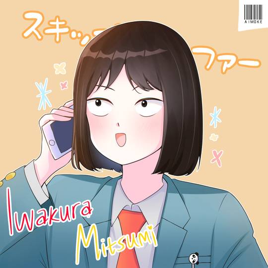 图片[6]-岩仓美津未（Iwakura Mitsumi）跳跃和乐福鞋头像图片-萌图百科