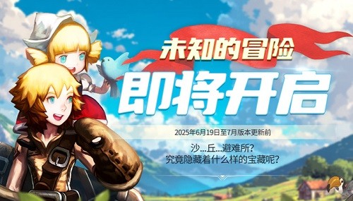 图片[3]-《龙之谷》15周年预热活动火热开启-萌图百科