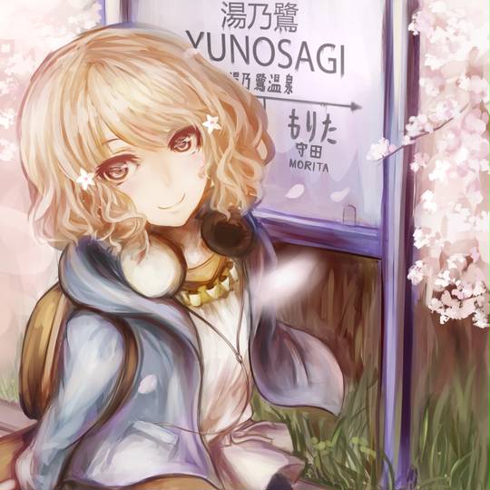 花开伊吕波, 松前绪花