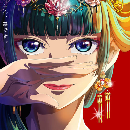 图片[8]-猫猫（Cat）药屋少女的呢喃头像图片，一起看看吧-萌图百科
