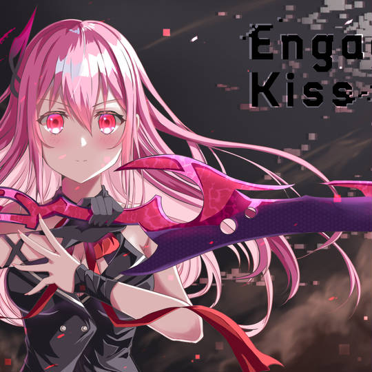 Engage_Kiss, 琪莎拉, 接吻, 契约之吻, 最古シリーズ, Engage_Kiss1000users入り, 木更(契约之吻)