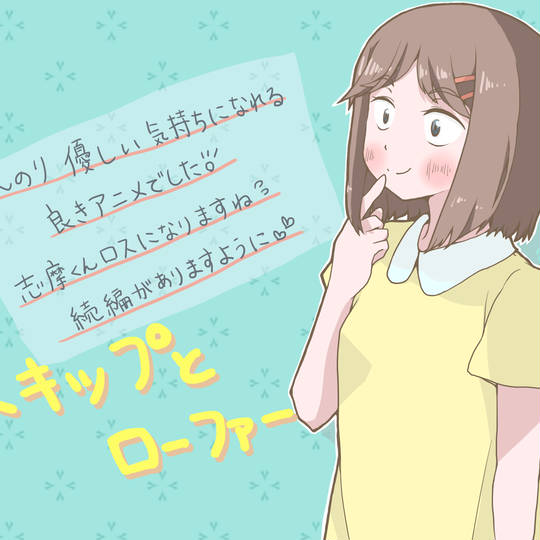 图片[9]-岩仓美津未（Iwakura Mitsumi）跳跃和乐福鞋头像图片-萌图百科