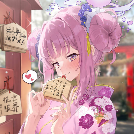 新年快乐, BlueArchive, 圣园未花, 蔚蓝档案, 和服图片