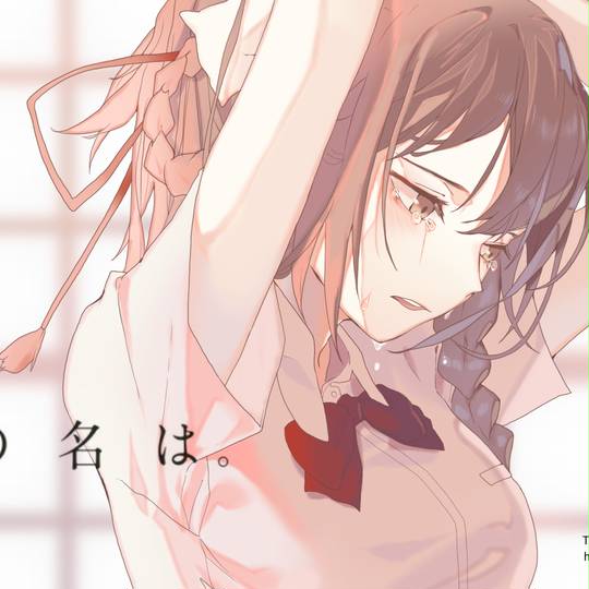 你的名字。, Your, Name, ToRaNd, みやみず, 三葉, 宫水三叶, 你的名字。5000收藏