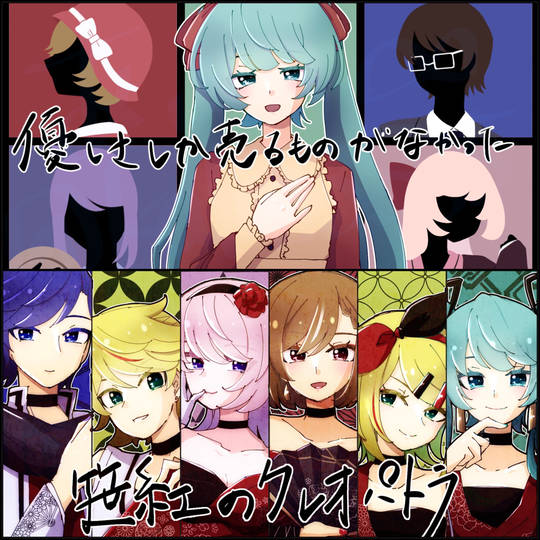 初音一家成员C社6只头像图片