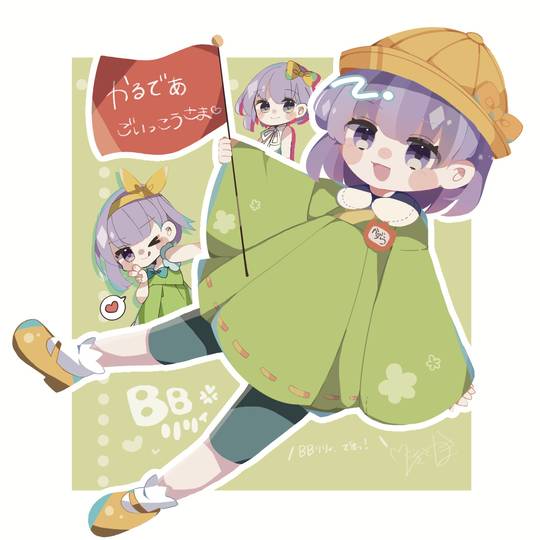 《Fate/Grand Order》糖果藤蔓头像图片，	AI姬、头饰、萝莉