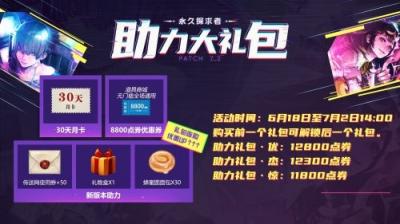 全新好礼！《最终幻想14》运营活动大爆料！-萌图百科