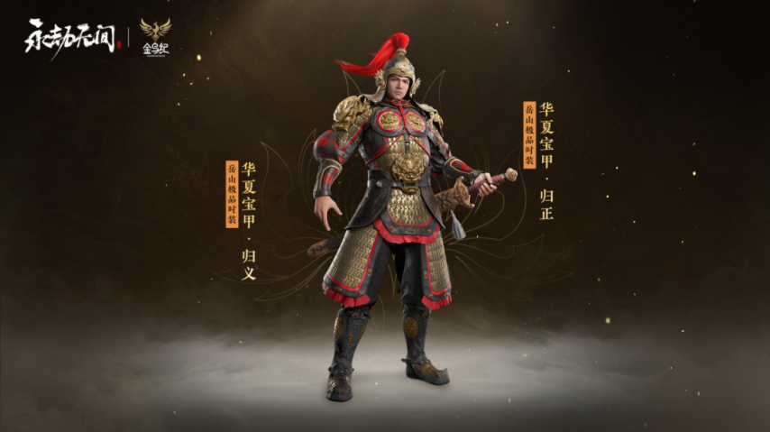 图片[4]-《永劫无间》发文聊《归唐》：我们同属24工作室-萌图百科