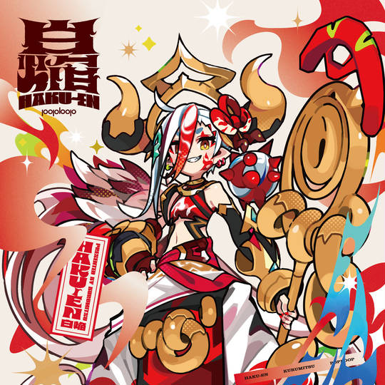 原创, 插画, POPLOOP, 神様, 火焰, 錫杖, C105, 角娘
