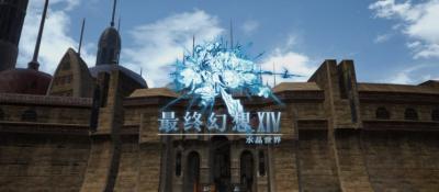 《最终幻想14:水晶世界》冒险集结，大量副本等你挑战-萌图百科