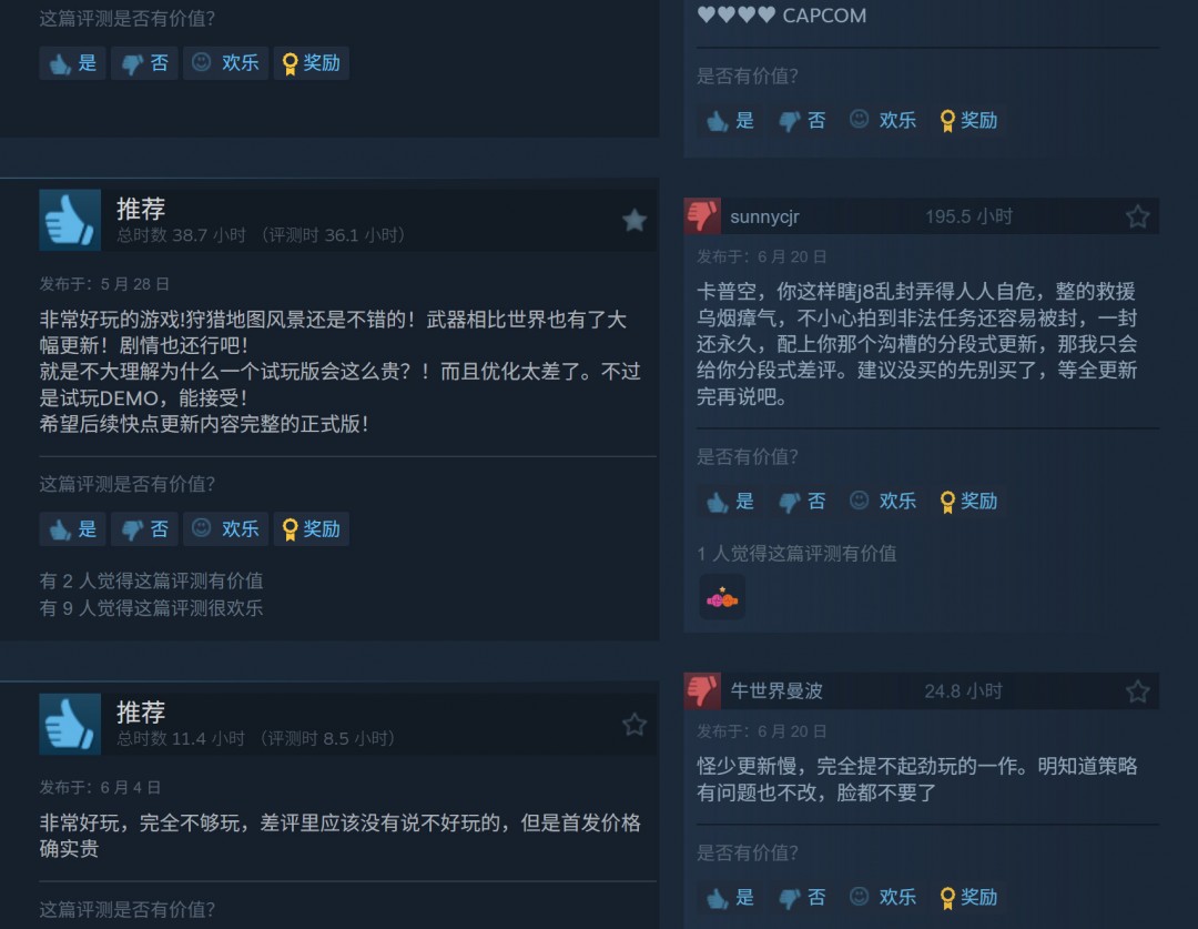 《怪物猎人：荒野》Steam差评如潮 在线已不及《怪物猎人：世界》