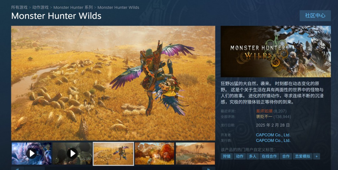 《怪物猎人：荒野》Steam差评如潮 在线已不及《怪物猎人：世界》-萌图百科