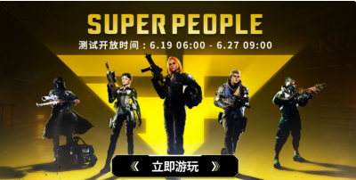 《超击突破》评测：放飞想象的大逃杀可以有多好玩？-萌图百科
