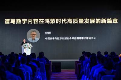 HDC 2025：HarmonyOS技术赋能全场景内容体验 驱动伙伴商业增长-萌图百科