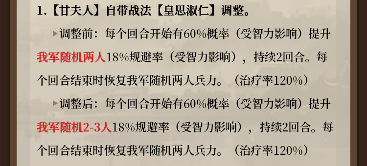 《三谋》6月24日更新：大批武将增强，单前排阵型被针对，新赛季—开荒要注意！-萌图百科