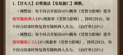 《三谋》6月24日更新：大批武将增强，单前排阵型被针对，新赛季---开荒要注意！-萌图百科