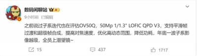 看齐大哥小米16 Pro！曝REDMI K90 Pro升级潜望长焦-萌图百科