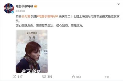 万茜斩获金爵奖影后：她把角色演绎得入木三分-萌图百科
