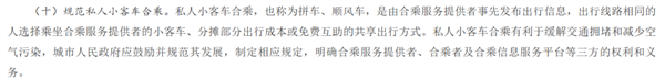 在保险公司眼里 开顺风车可能就是开黑车