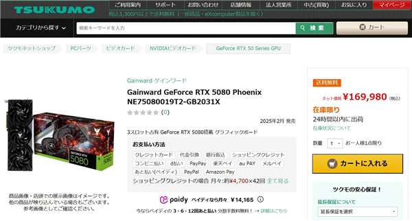 等等党的胜利！RTX 5080/5070 Ti日本首次跌破建议售价-萌图百科