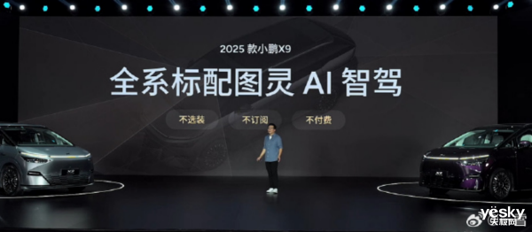 智驾没了热度 车企还在坚持什么-萌图百科