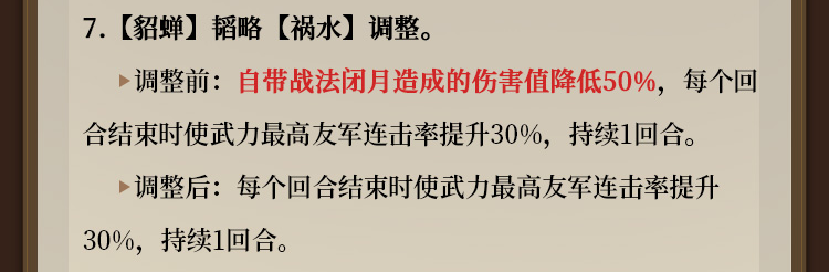 图片[10]-《三谋》6月24日更新：大批武将增强，单前排阵型被针对，新赛季—开荒要注意！-萌图百科