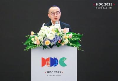HDC 2025耀星·领航出海高峰论坛：以全域生态协同重构出海增长曲线-萌图百科