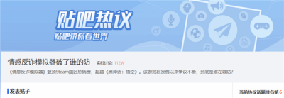 《情感反诈模拟器》争议不断：到底是谁在破防-萌图百科