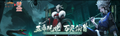 五毒教开宗收徒，凝血神爪冲出江湖，金庸群侠传online至尊服16区含沙射影6月22日15时火爆开启-萌图百科