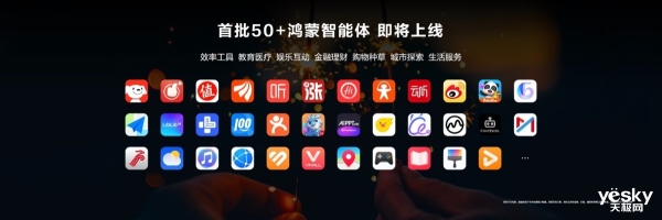 华为鸿蒙智能体框架详解：鸿蒙应用生而智能