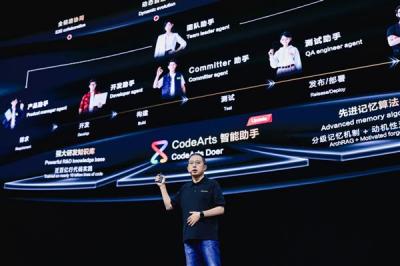 华为云发布全流程智能化CodeArts Doer  让开发更快更准更稳-萌图百科
