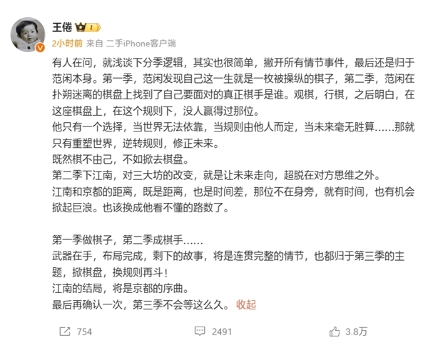 腾讯爆款剧集！曝《庆余年3》将官宣开播时间