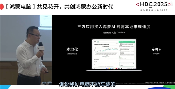 取代Windows PC更进一步！华为鸿蒙电脑将支持侧载：不通过应用市场 可直接安装第三方应用-萌图百科